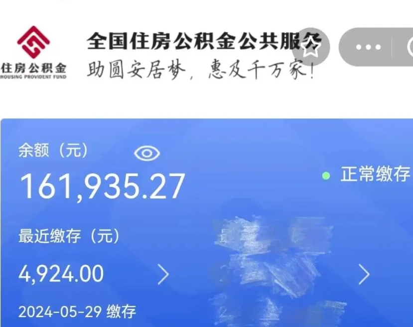 锡林郭勒公积金提取流程（住房公积金提取攻略）